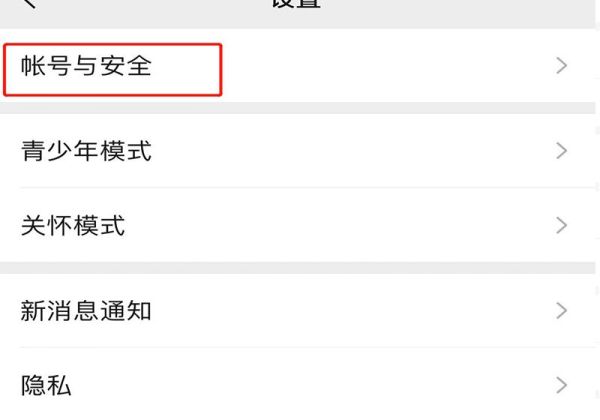 怎樣修改微信號