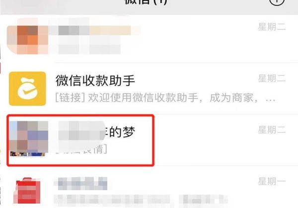 怎么看自己是群主的微信群