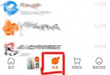 怎么拉黑店鋪 永遠不出現