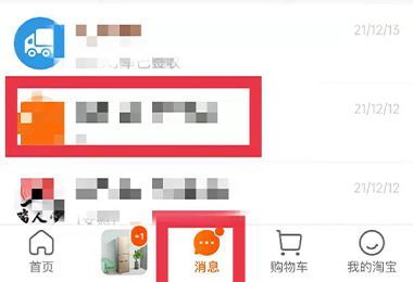 怎么拉黑店鋪 永遠不出現