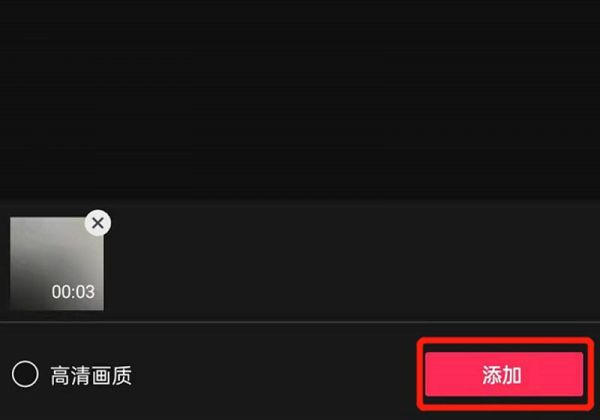 剪映怎么讓視頻定格幾秒