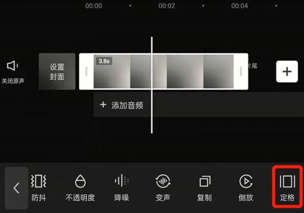 剪映怎么讓視頻定格幾秒