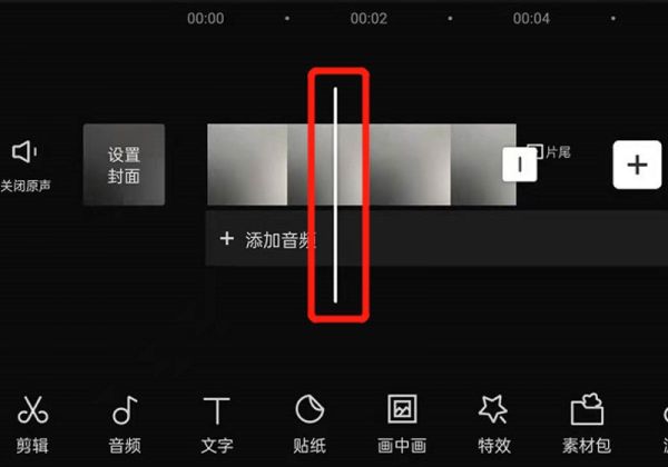 剪映怎么讓視頻定格幾秒