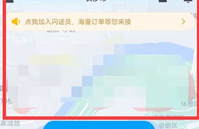 同城閃送怎么叫