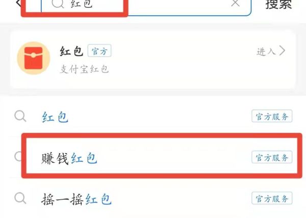 如何生成支付寶紅包碼