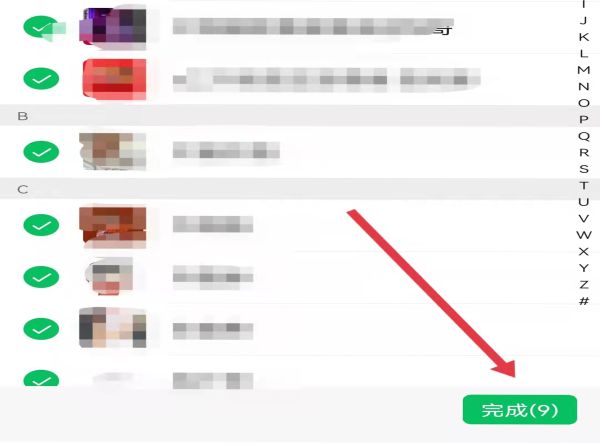 微信怎么建一個群