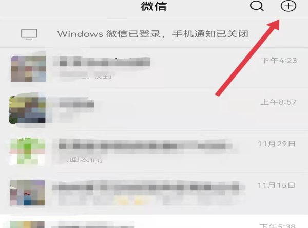 微信怎么建一個群