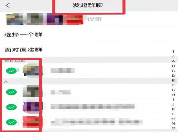 微信怎么建一個群