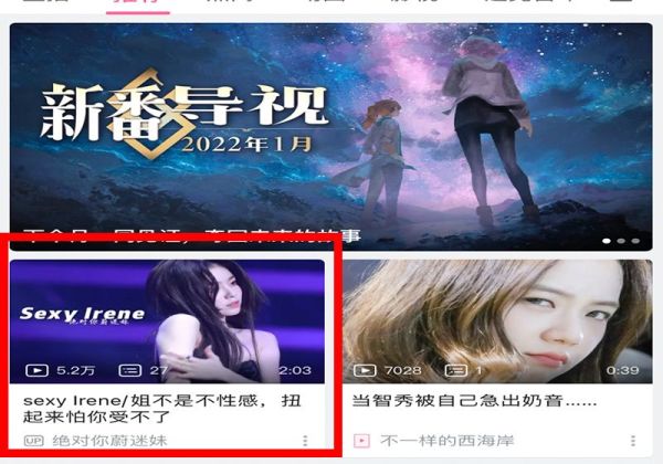 怎么看b站在線人數