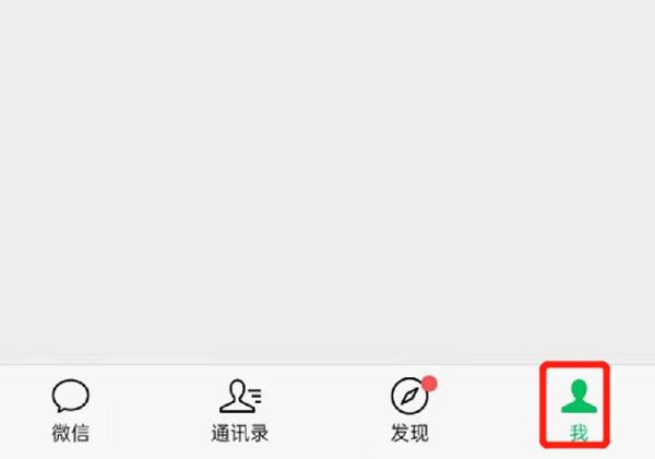 微信怎么不顯示性別
