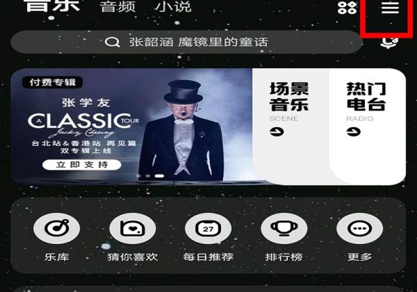 手機酷狗音樂下載到u盤步驟