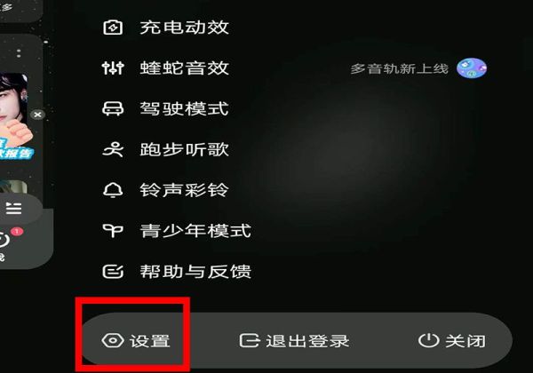手機酷狗音樂下載到u盤步驟