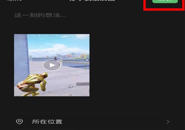 微信解除15秒視頻限制