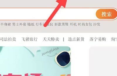 淘寶買家怎么查自己的退貨率