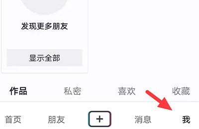 自己抖音視頻怎么開啟水印