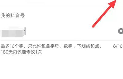 自己抖音視頻怎么開啟水印
