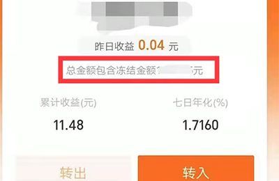 支付寶余額凍結怎么恢復