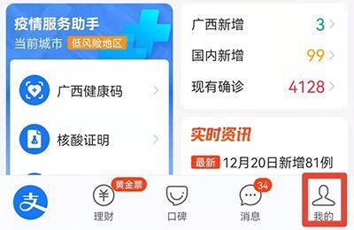 支付寶余額凍結怎么恢復