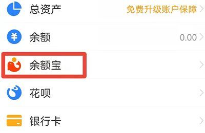 支付寶余額凍結怎么恢復