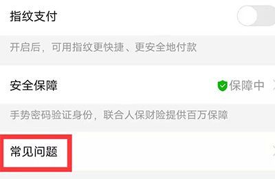 拼多多如何取消實名認證
