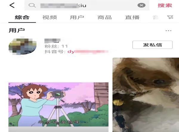 抖音不小心取消關注如何找回