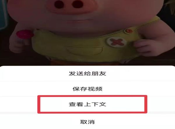 設置微信朋友圈視頻不壓縮