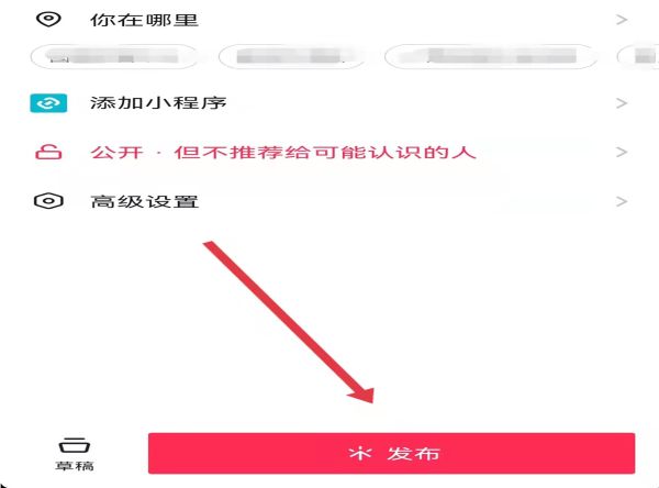 抖音音樂怎么弄成自己的創作原聲