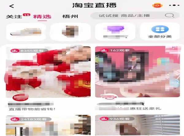 淘寶頻道在哪里怎么進(jìn)入