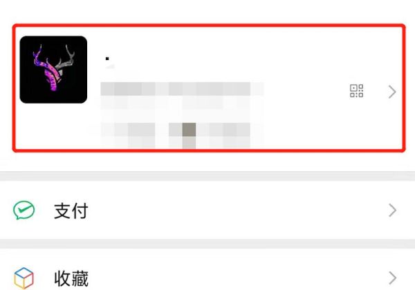 怎樣只在一個微信群里換頭像