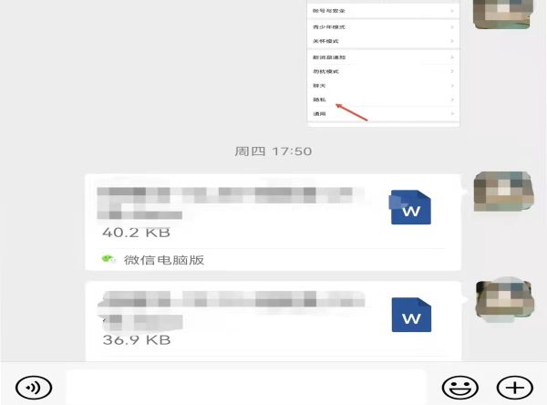 微信復制的東西在哪找