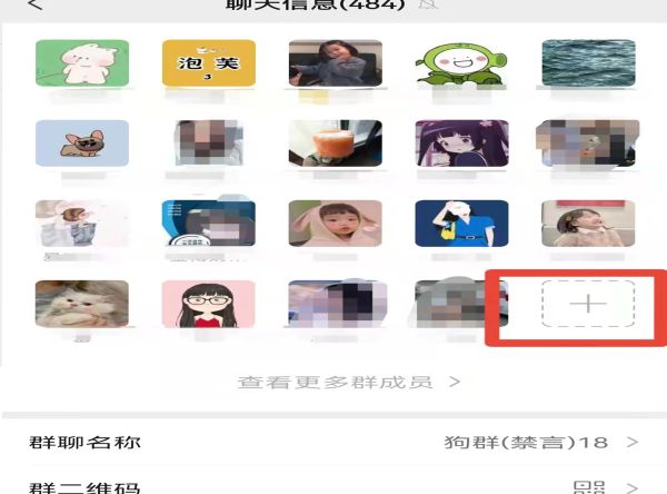 200人以上的群二維碼怎么弄