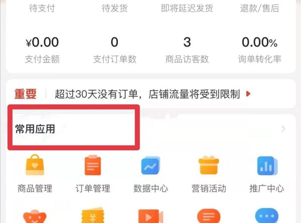 拼多多限時限量購怎么取消