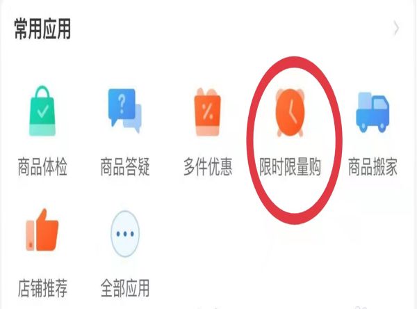 拼多多限時限量購怎么取消