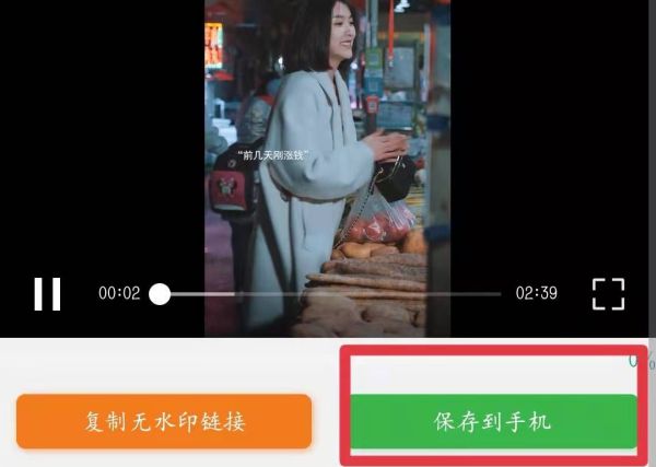 抖音視頻怎么恢復水印