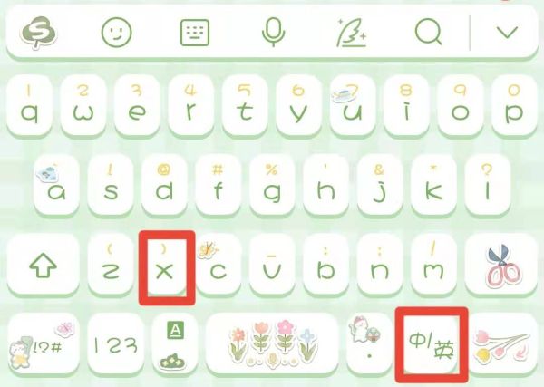 身份證x怎么輸入