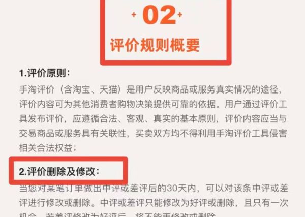 好評后的追評怎么刪掉