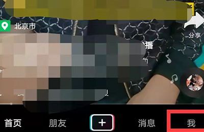 抖音怎么跳到剛剛看過的視頻