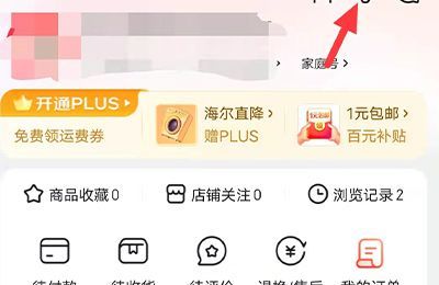 京東地址在哪里改