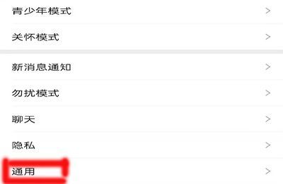微信沒聲音了怎么回事