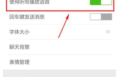 微信沒聲音了怎么回事