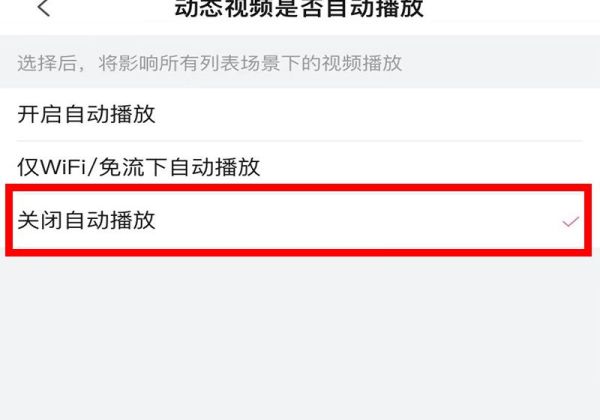 b站動態視頻怎么關