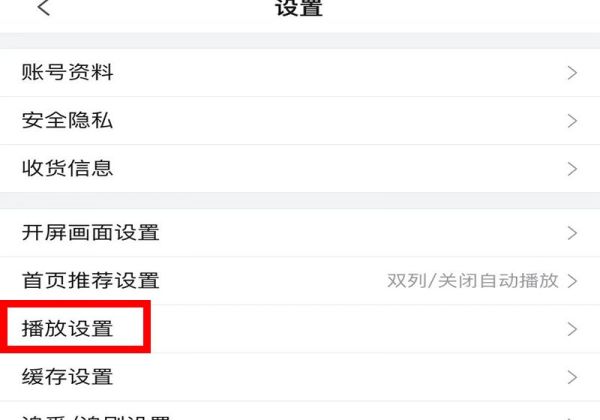 b站動態視頻怎么關