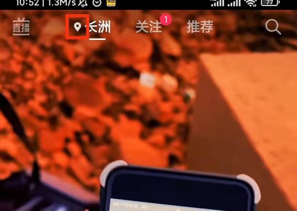 抖音我想去的地方在哪里找