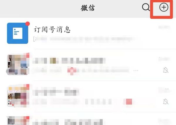 微信怎么掃碼登錄