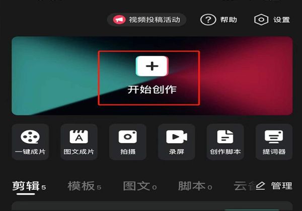 怎么把別人的視頻剪輯成自己的視頻