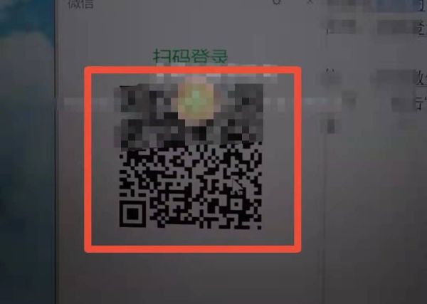 微信怎么掃碼登錄