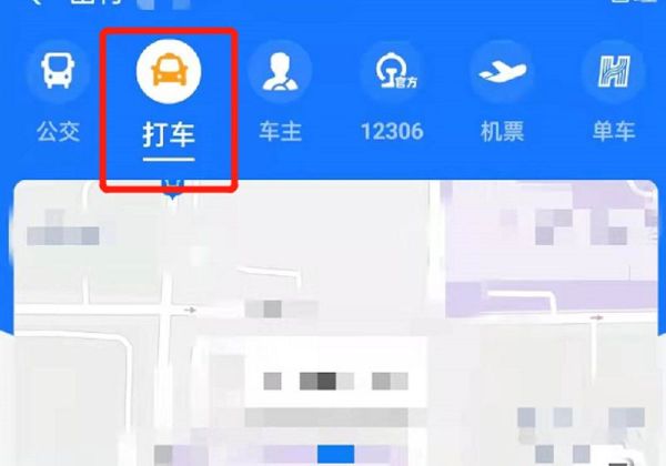 手機上怎么叫網(wǎng)約車