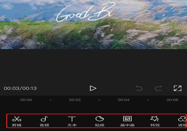怎么把別人的視頻剪輯成自己的視頻