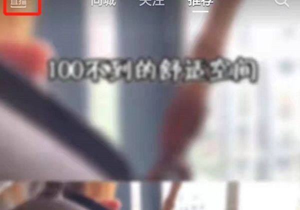 抖音直播間管理員怎么飄屏文字