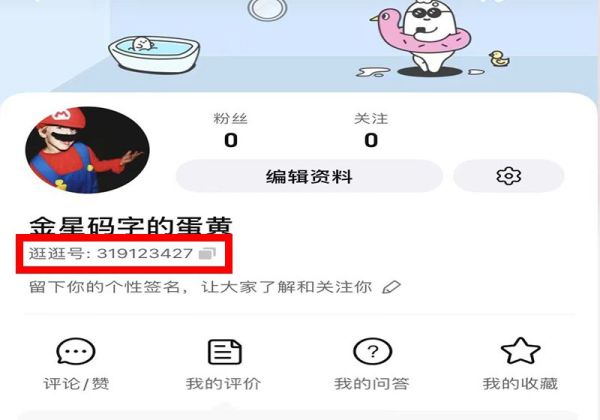 淘寶的旺旺號是什么在哪里顯示